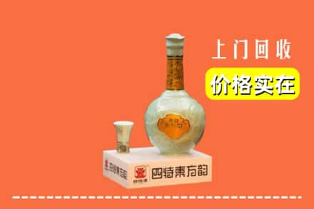 嘉兴市秀洲回收四特酒